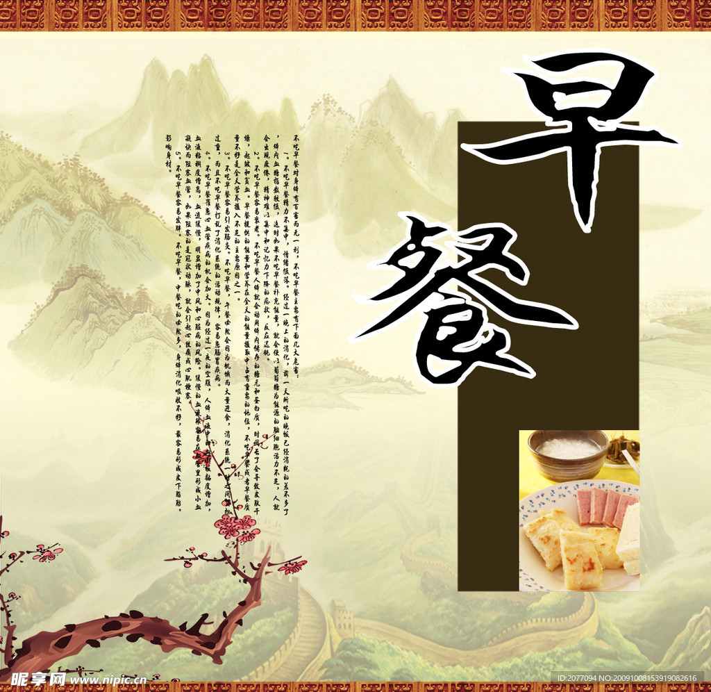 食物海报02
