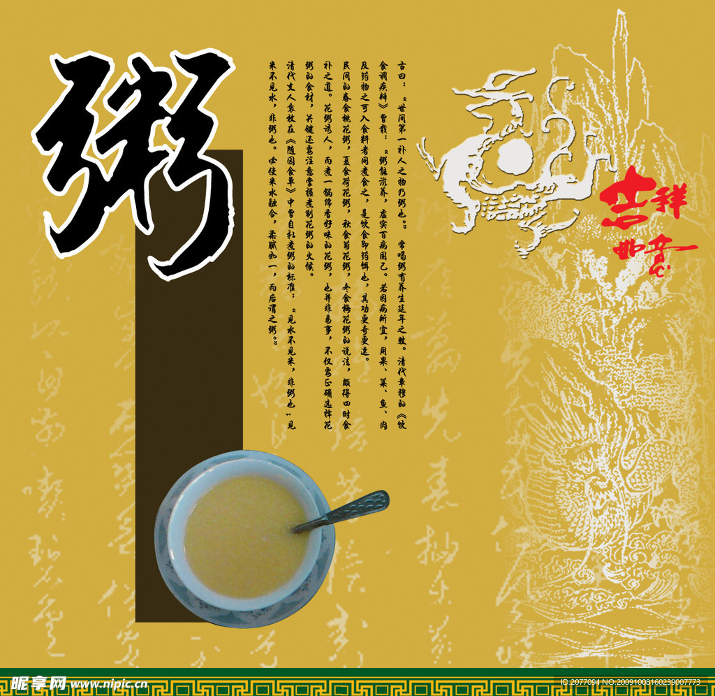 食物海报03