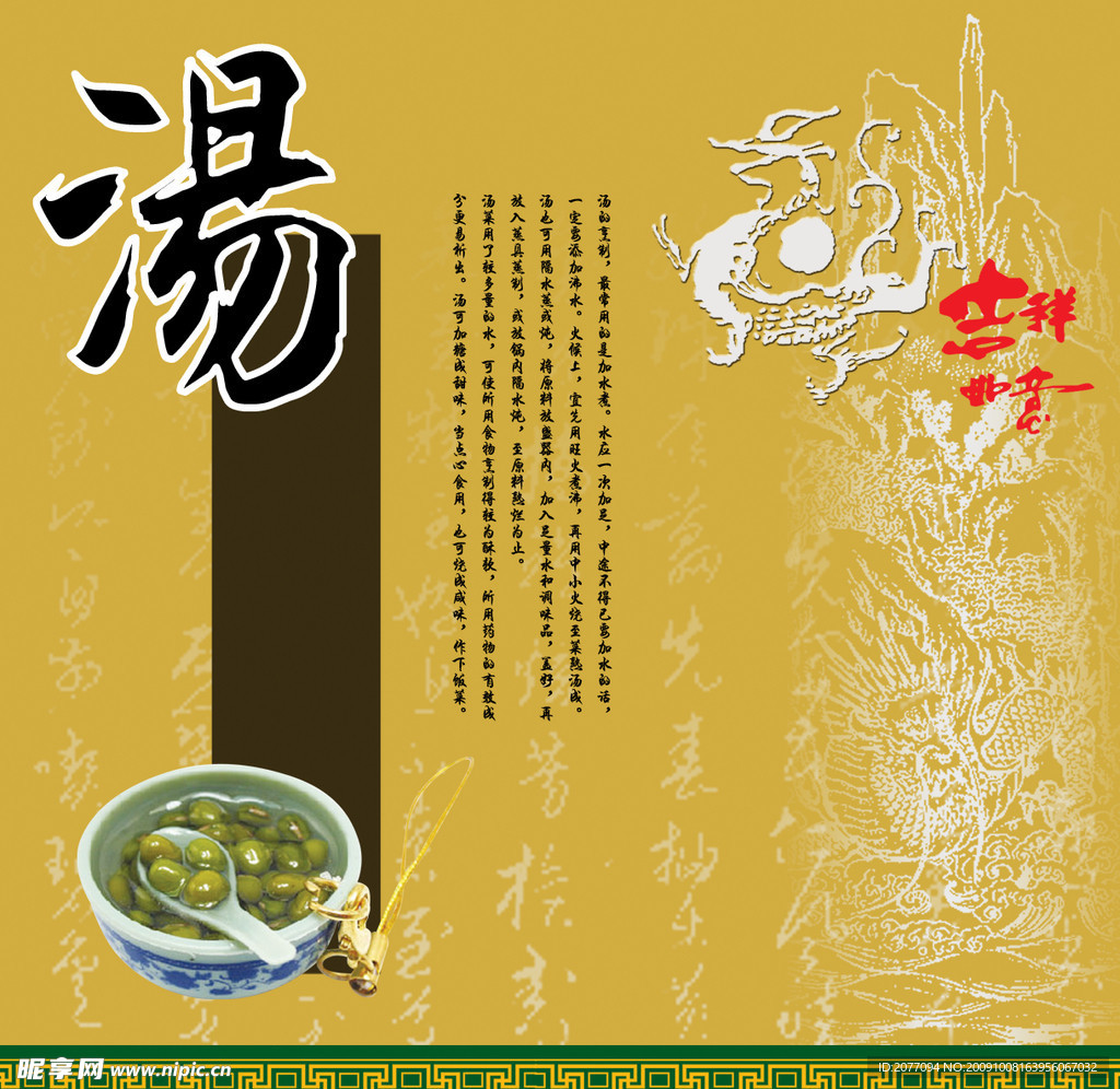 食物海报04