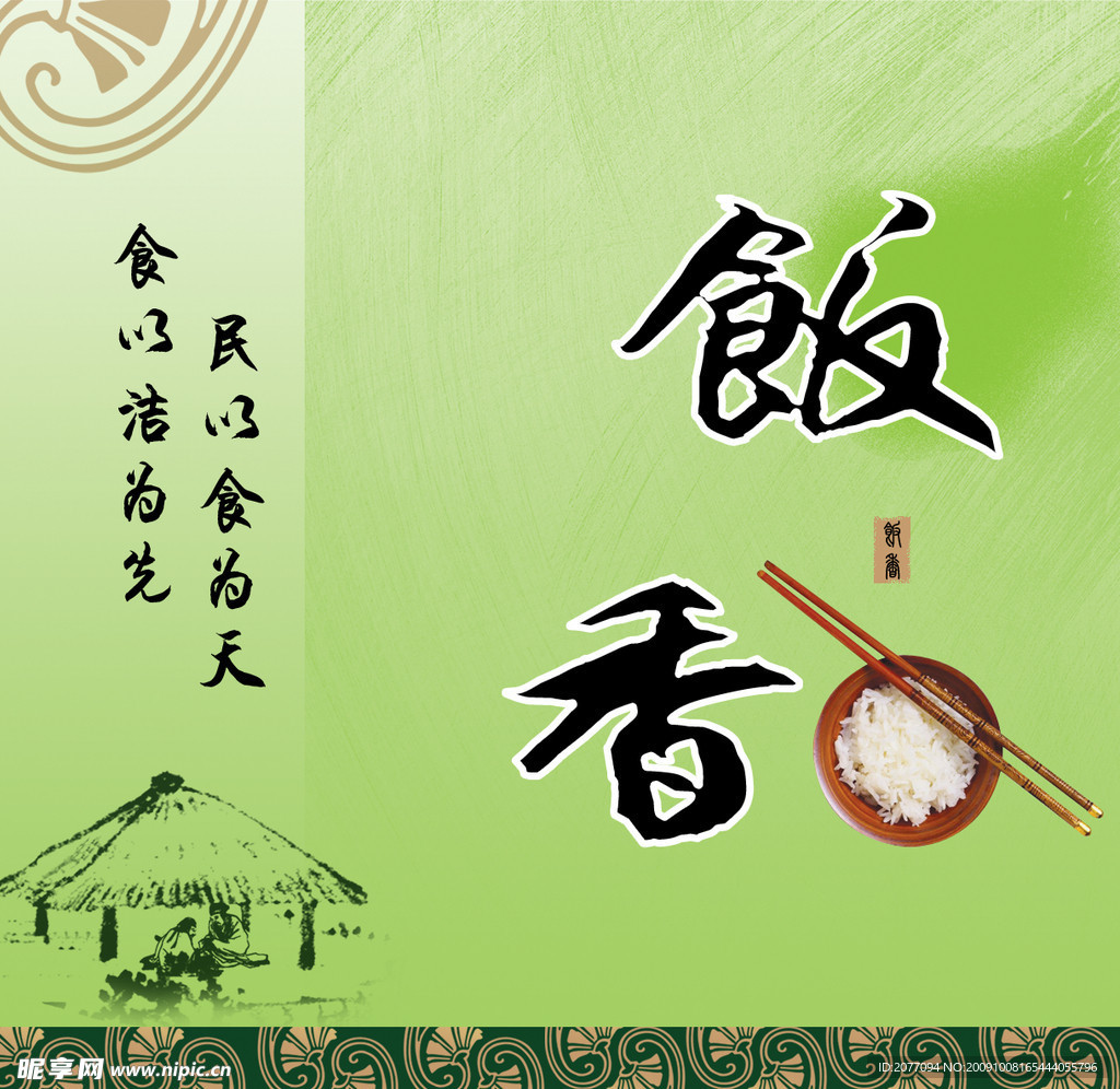 食物海报05