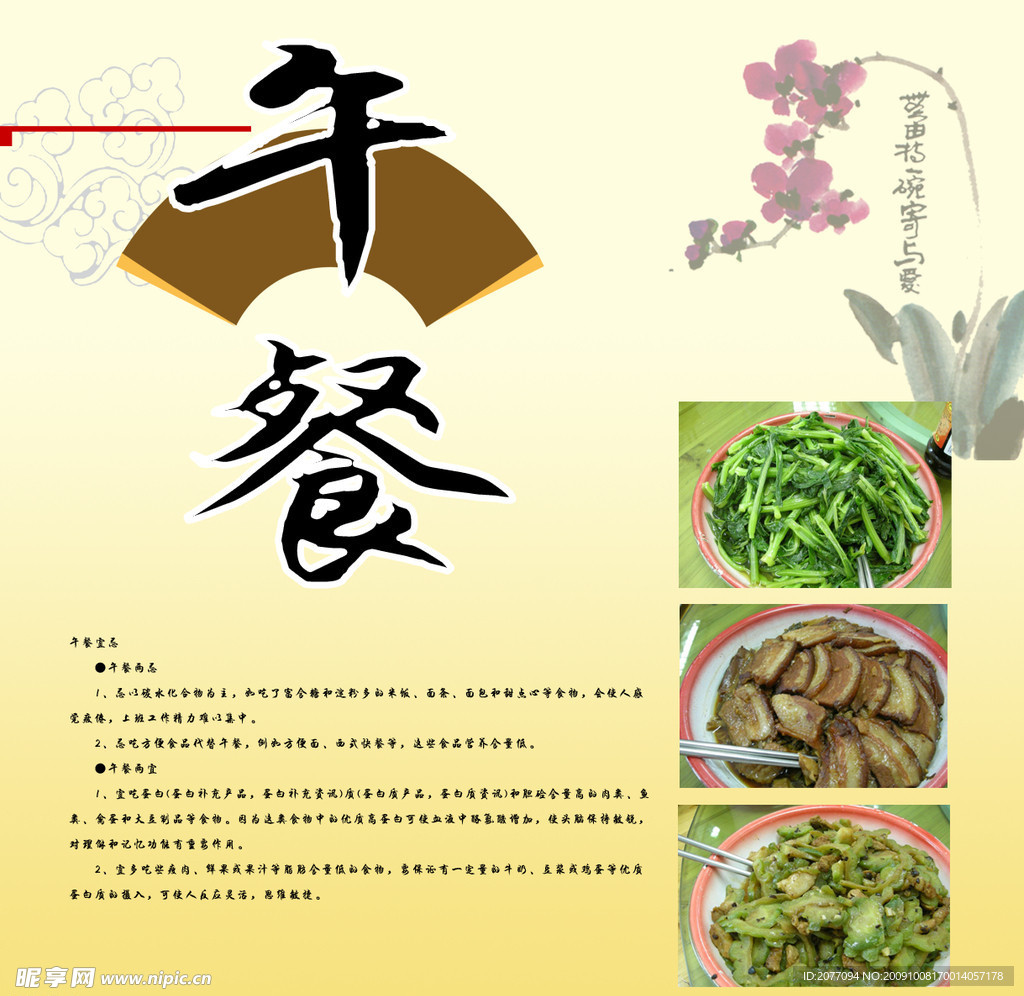 食物海报07