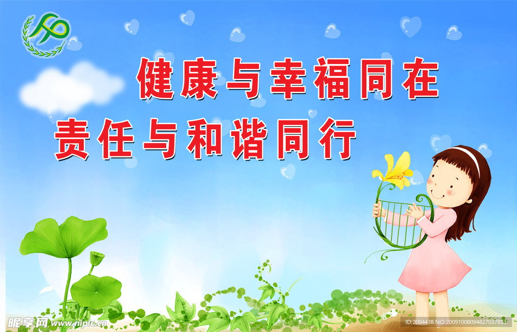 计划生育宣传