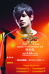 JAY演唱会