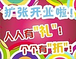 商场吊牌