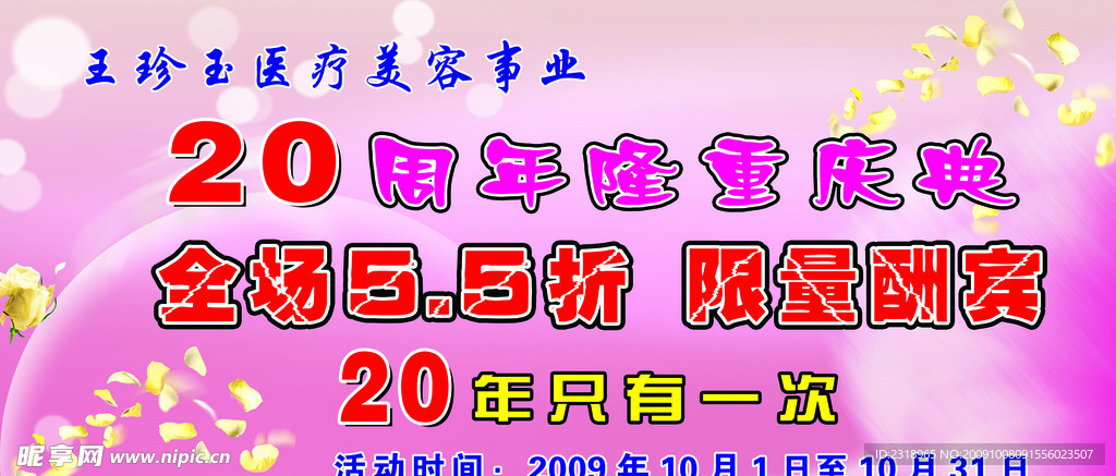 店庆