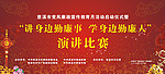 演讲比赛 （右击 提取内容）