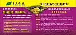 富泉保健招聘海报2