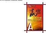 赢响西安 海报 招贴