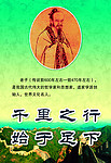 老子