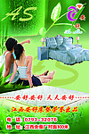 安舒床垫海报