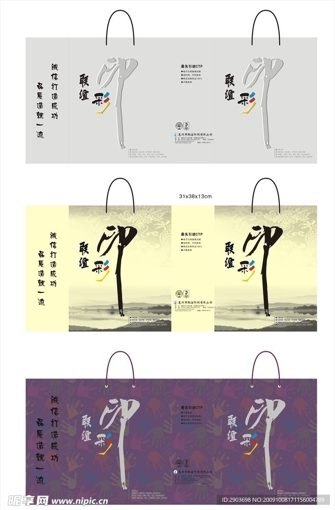 惠州市联谊印刷手提袋