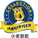 服装标识设计 小虎憨尼