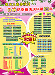 Q茶吧