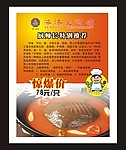 甲鱼海报
