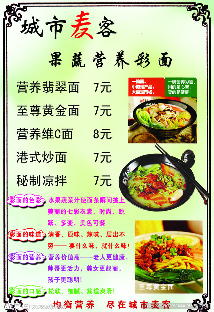 菜谱