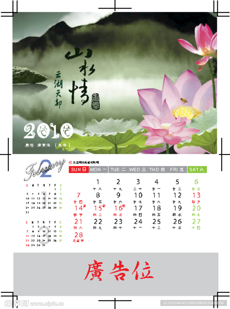 ２月