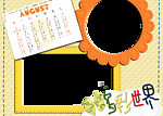 2010台历像框（八月）