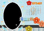 2010台历像框（九月）
