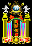 豪华霓虹灯