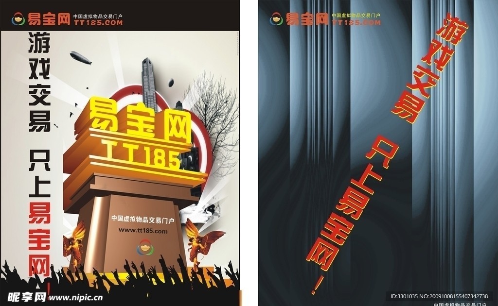 易宝网