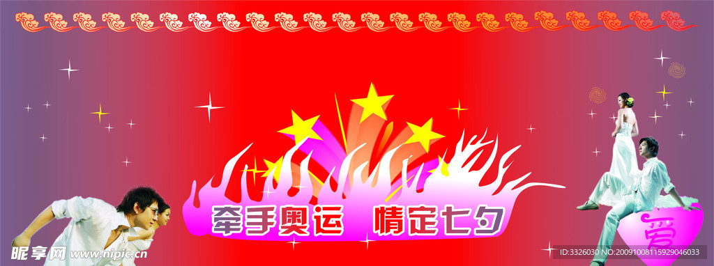 舞台背景
