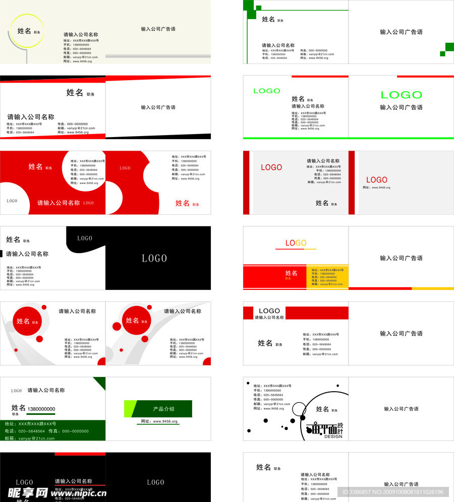 名牌模板