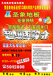 圣象地板