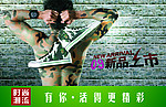 时尚潮流运动鞋
