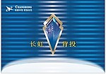 长虹广告