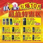 手机广告
