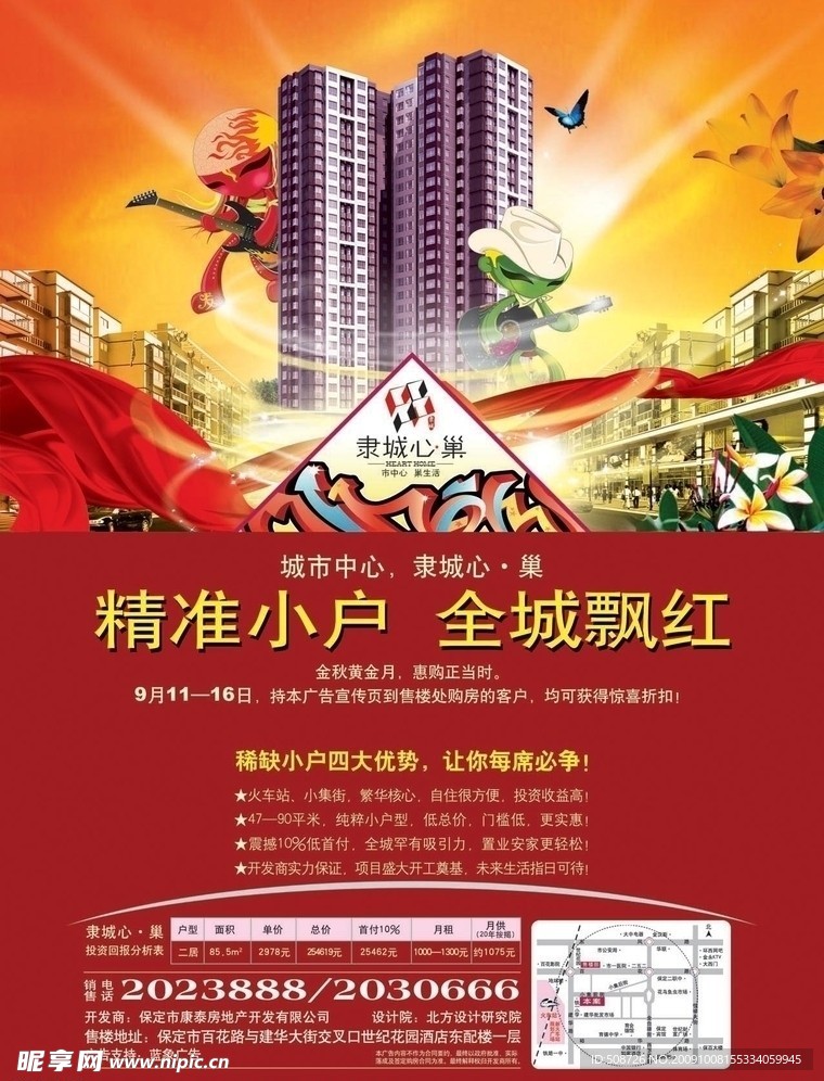 地产DM