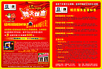 金岁月婚庆彩页