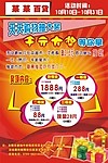 抽奖 海报 活动