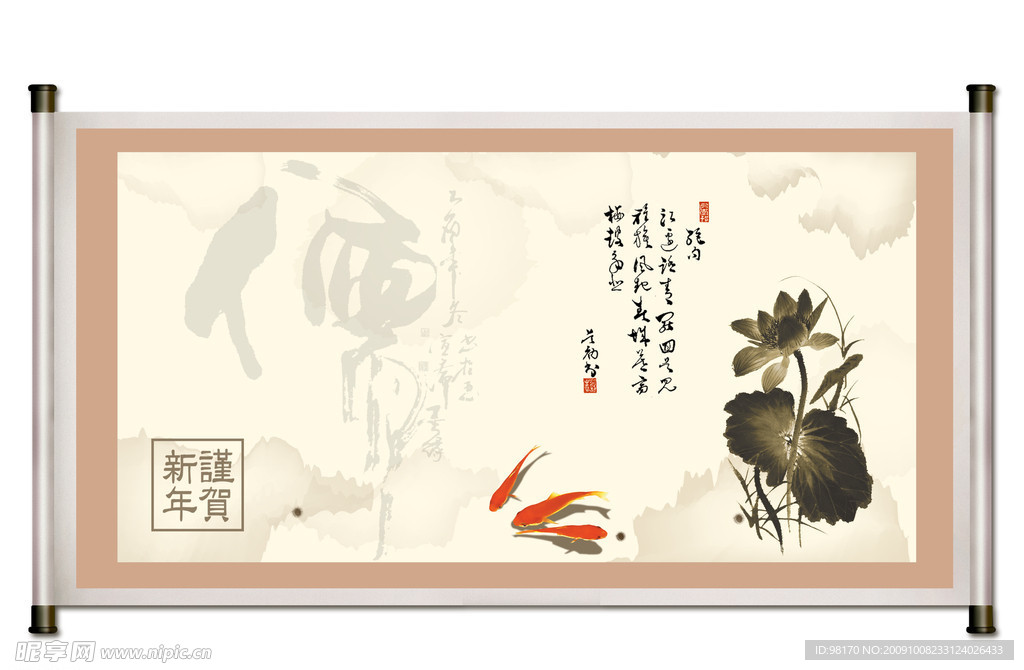 国画荷花