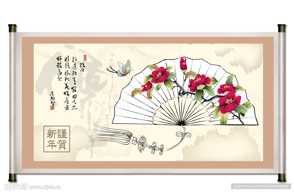 扇子