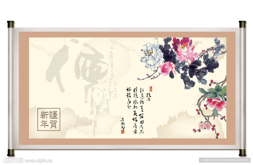 国画牡丹