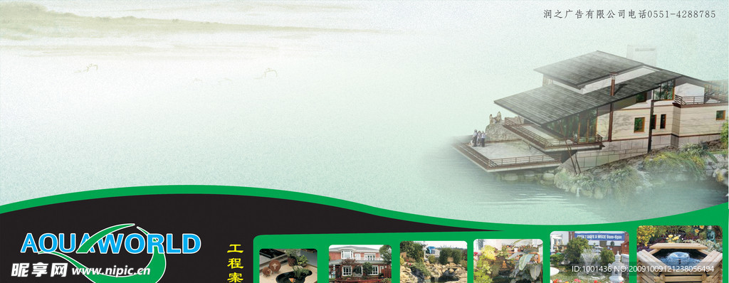 水世界
