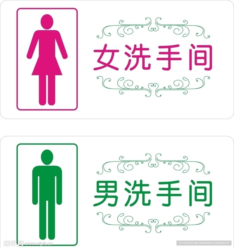 厕所标识