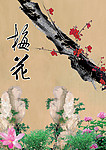 梅花