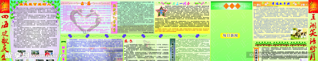 宣传栏