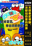 珍珠奶茶海报