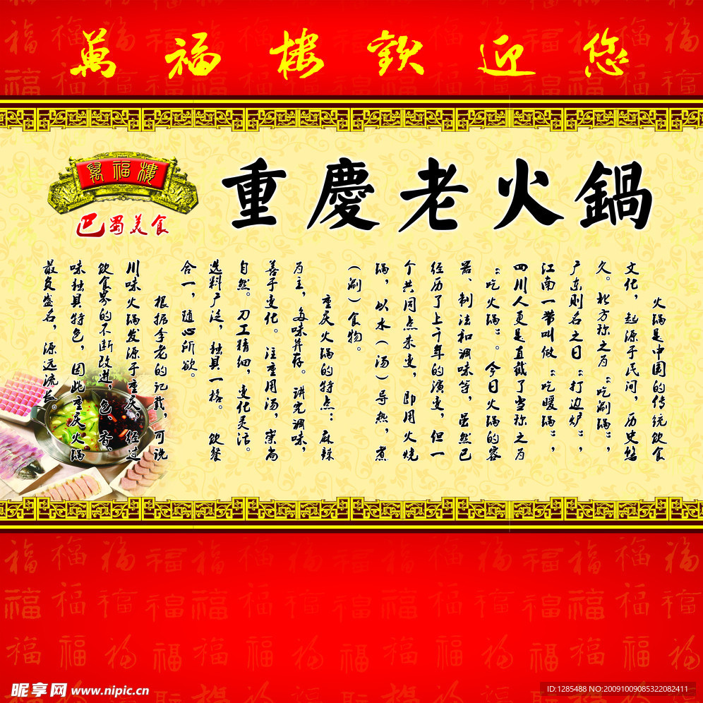 老火锅