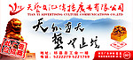 广告位招商
