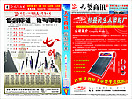 报纸广告