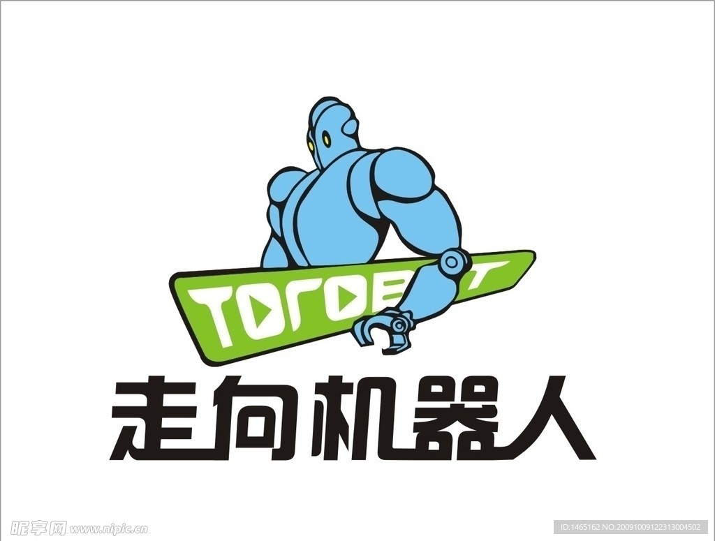 走向机器人