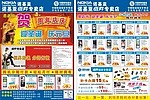 恒昇通讯周年元旦