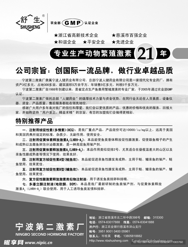 黑白杂志广告