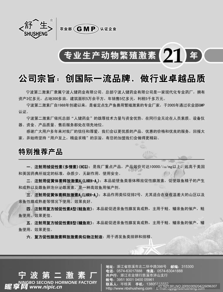 黑白杂志广告