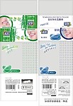 牙签 牙线 包装