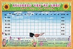 社区计生“两无”擂台赛